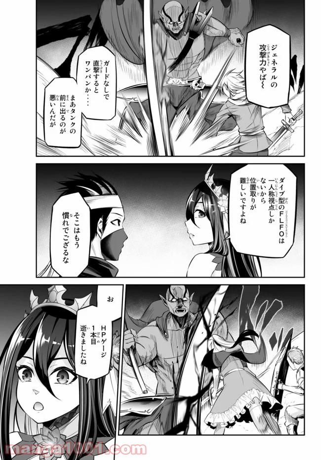 人外姫様、始めました　-FREE LIFE FANTASY ONLINE- 第11.2話 - Page 11