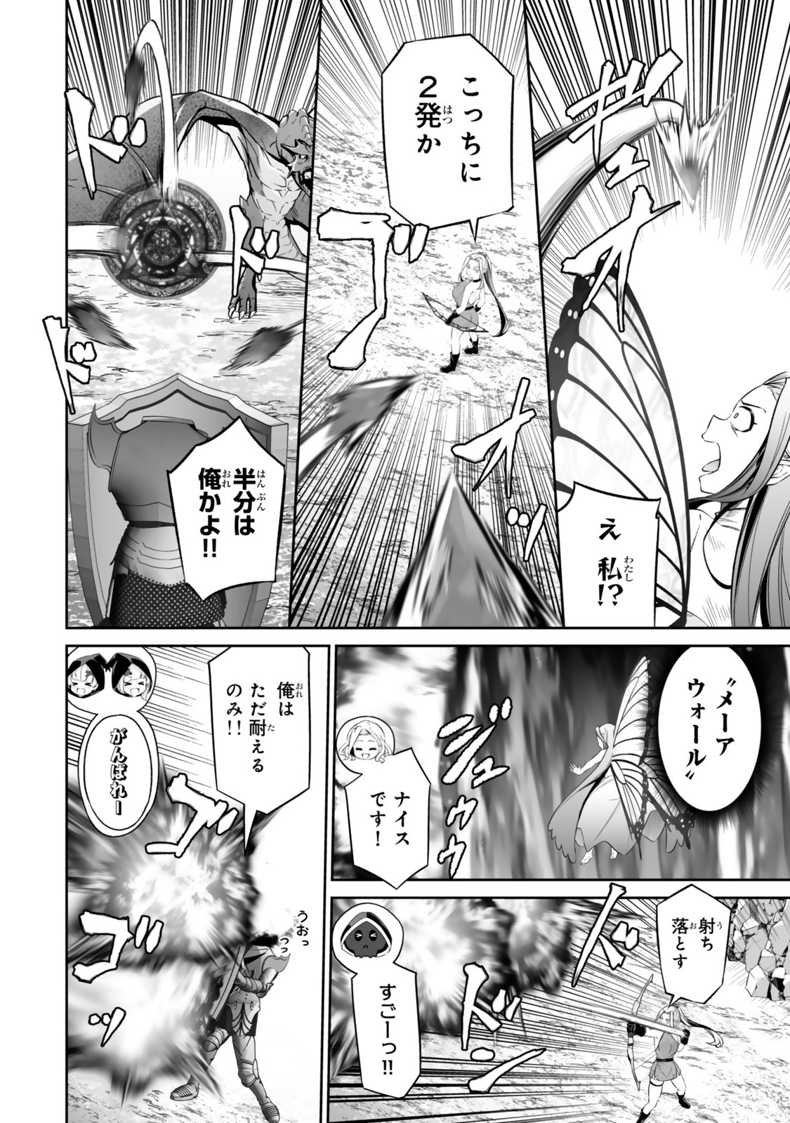 人外姫様、始めました　-FREE LIFE FANTASY ONLINE- 第50.1話 - Page 8