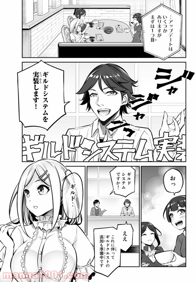 人外姫様、始めました　-FREE LIFE FANTASY ONLINE- - 第24.1話 - Page 1