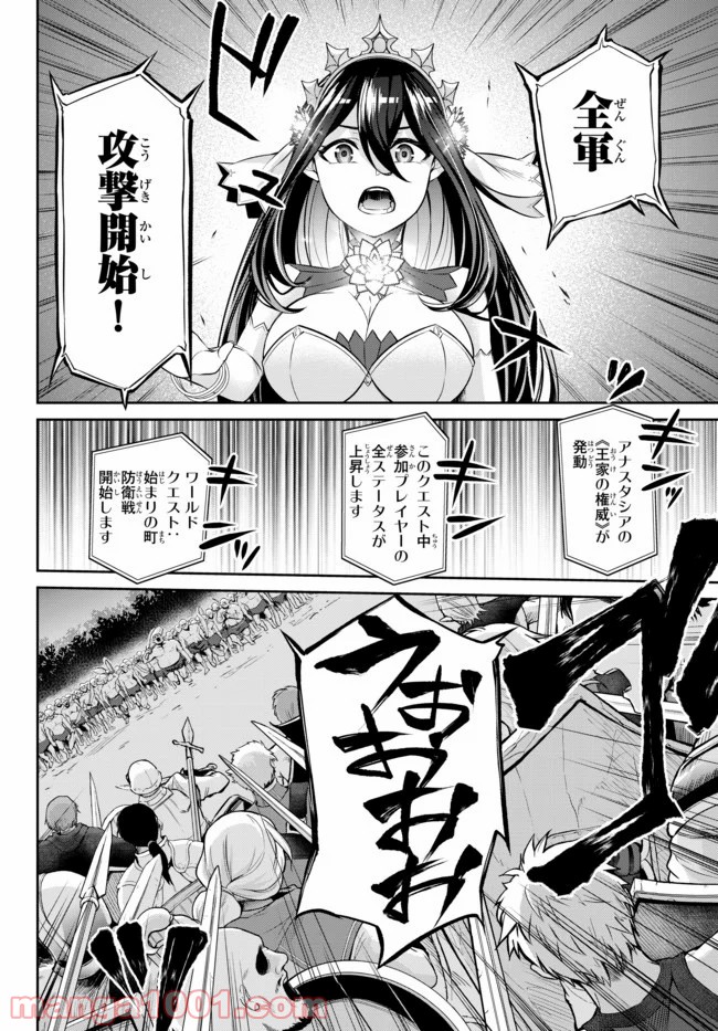 人外姫様、始めました　-FREE LIFE FANTASY ONLINE- 第10.2話 - Page 11