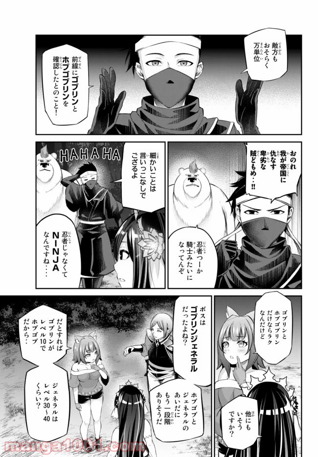 人外姫様、始めました　-FREE LIFE FANTASY ONLINE- 第10.2話 - Page 4