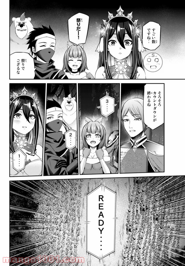 人外姫様、始めました　-FREE LIFE FANTASY ONLINE- 第10.2話 - Page 7