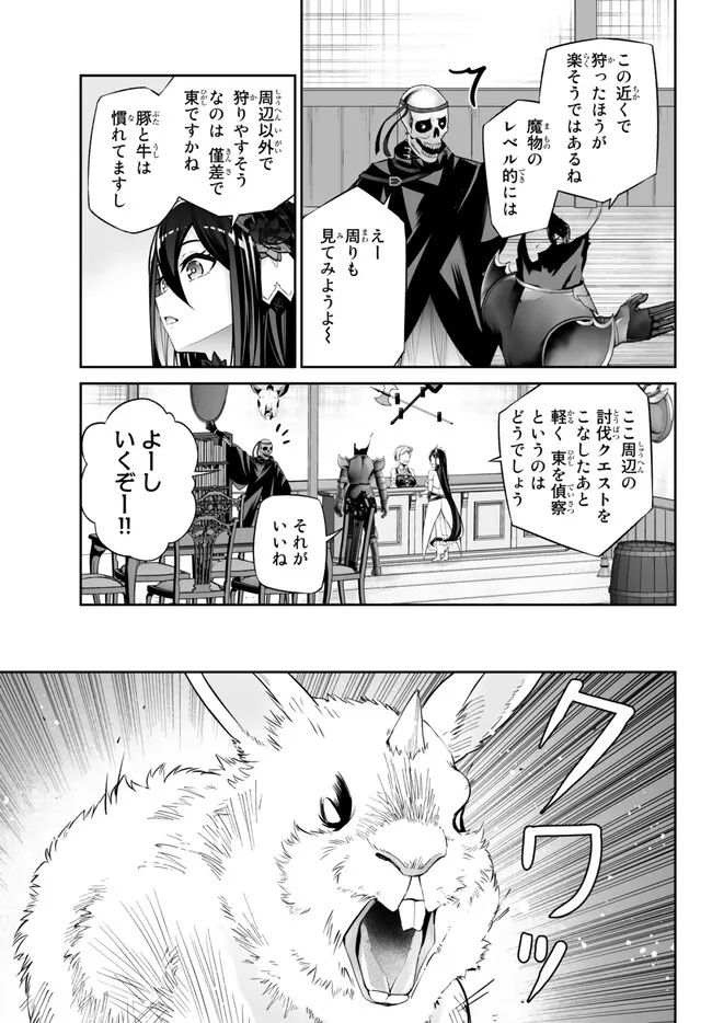 人外姫様、始めました　-FREE LIFE FANTASY ONLINE- 第38話 - Page 15