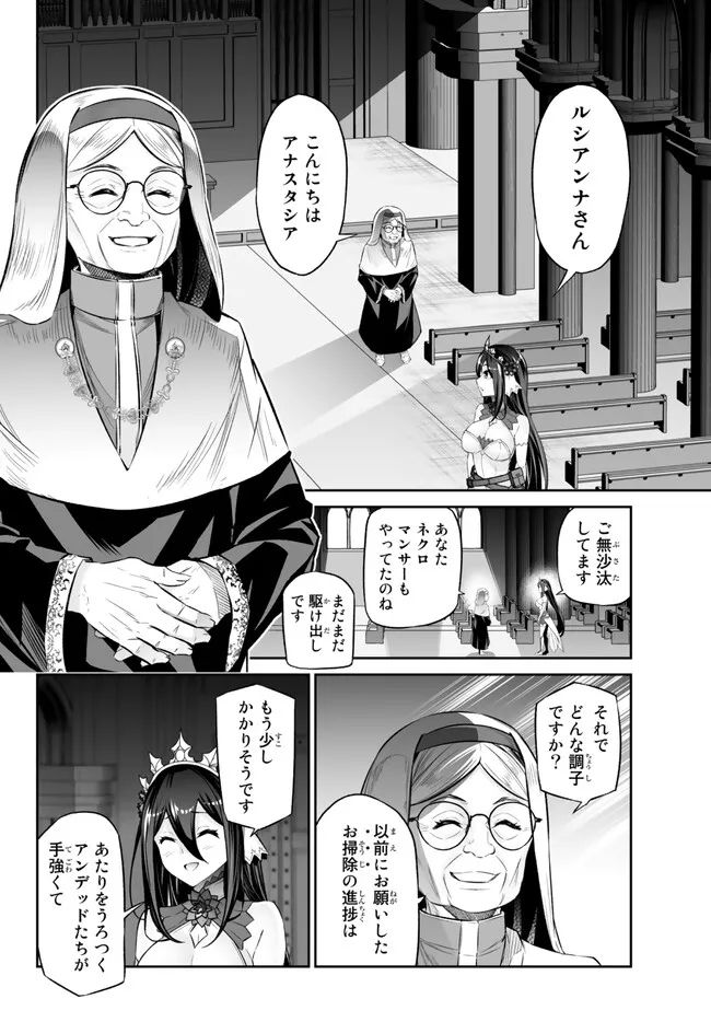 人外姫様、始めました　-FREE LIFE FANTASY ONLINE- 第36話 - Page 28