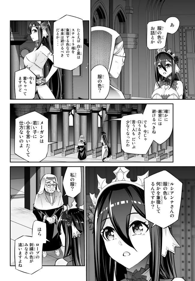 人外姫様、始めました　-FREE LIFE FANTASY ONLINE- 第36話 - Page 30