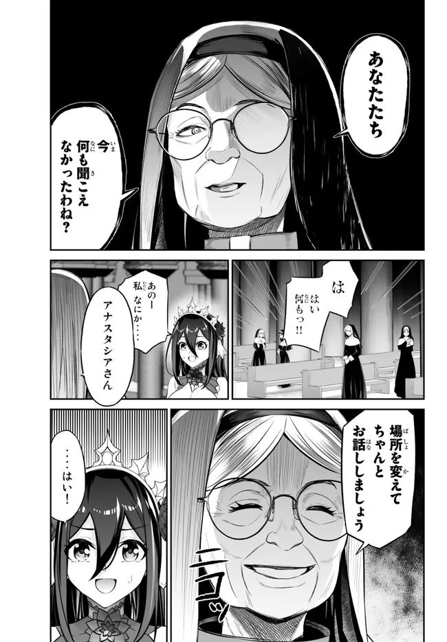 人外姫様、始めました　-FREE LIFE FANTASY ONLINE- 第36話 - Page 35