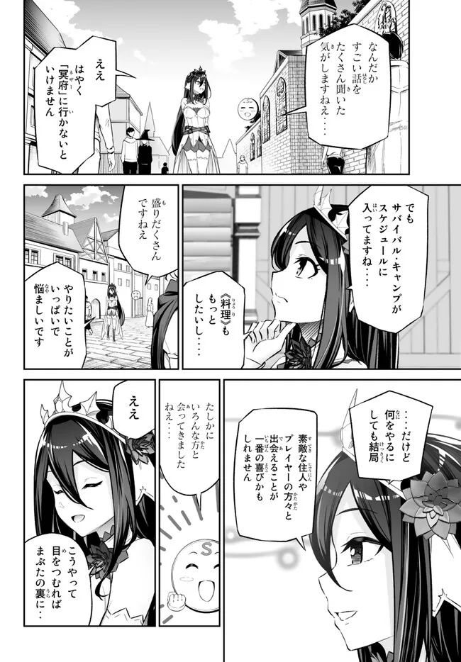 人外姫様、始めました　-FREE LIFE FANTASY ONLINE- 第36話 - Page 40