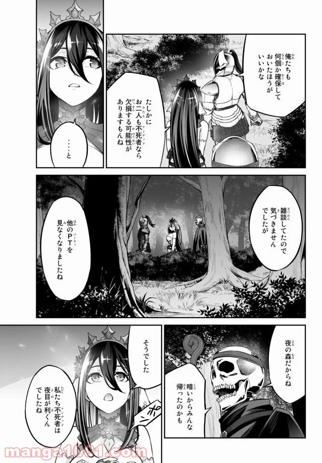 人外姫様、始めました　-FREE LIFE FANTASY ONLINE- - 第14.2話 - Page 10