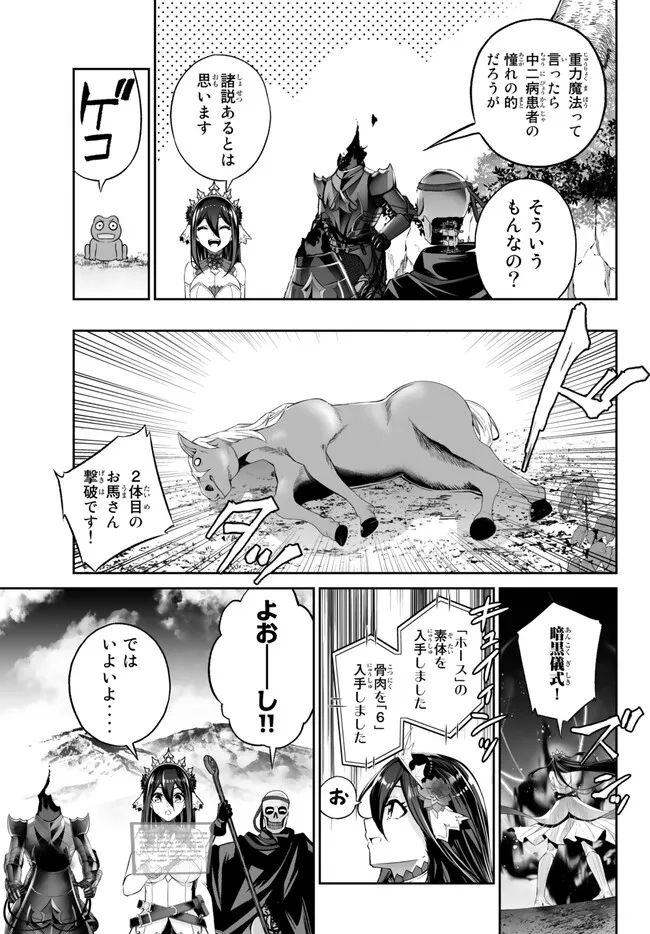 人外姫様、始めました　-FREE LIFE FANTASY ONLINE- 第37.2話 - Page 14