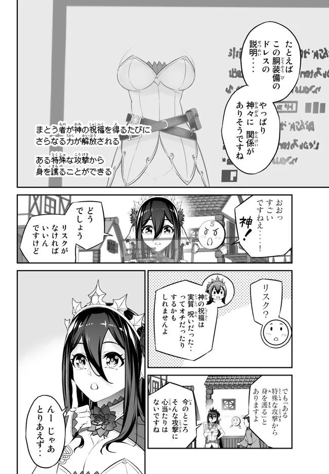 人外姫様、始めました　-FREE LIFE FANTASY ONLINE- 第37.1話 - Page 4