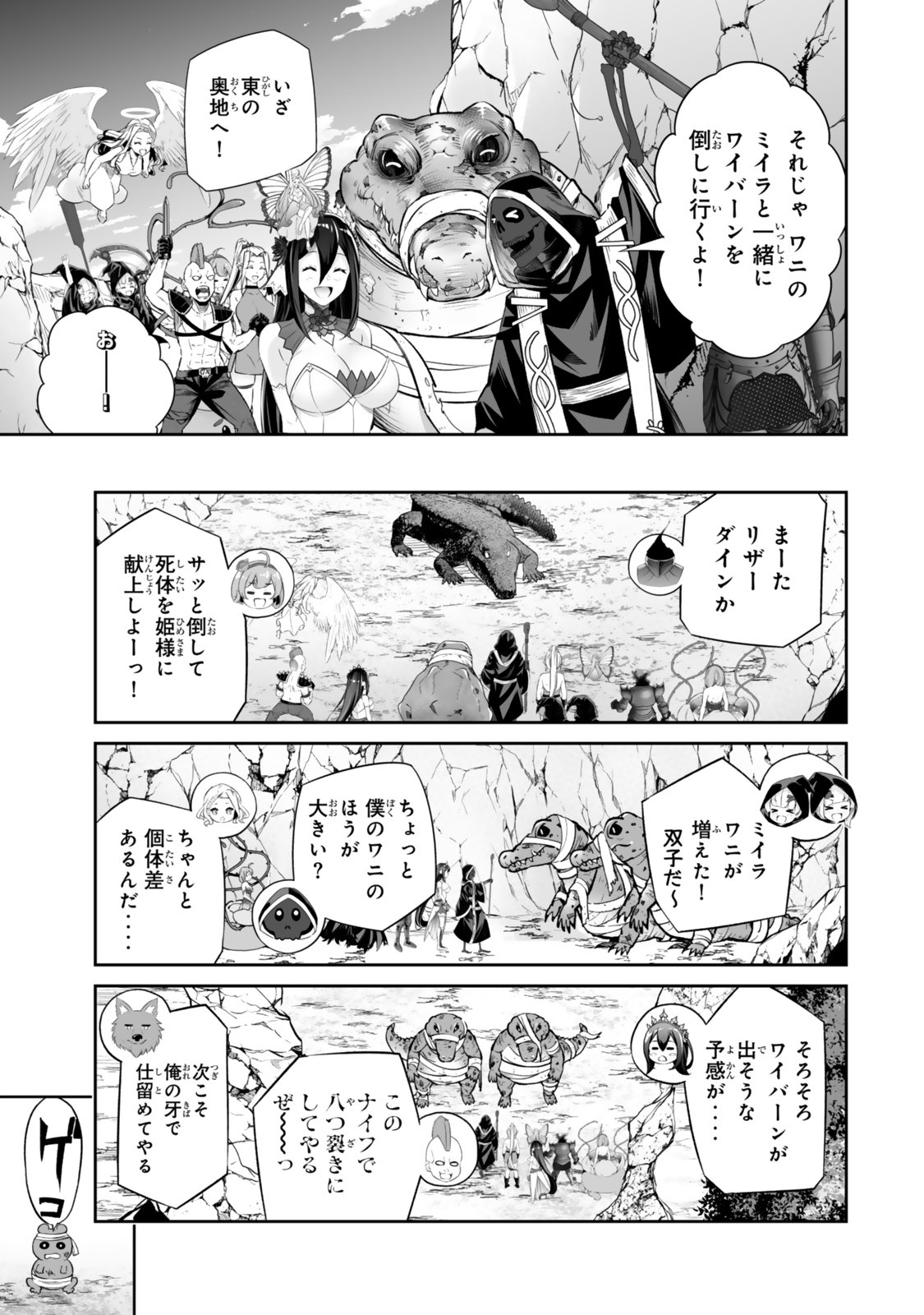 人外姫様、始めました　-FREE LIFE FANTASY ONLINE- - 第49.2話 - Page 5