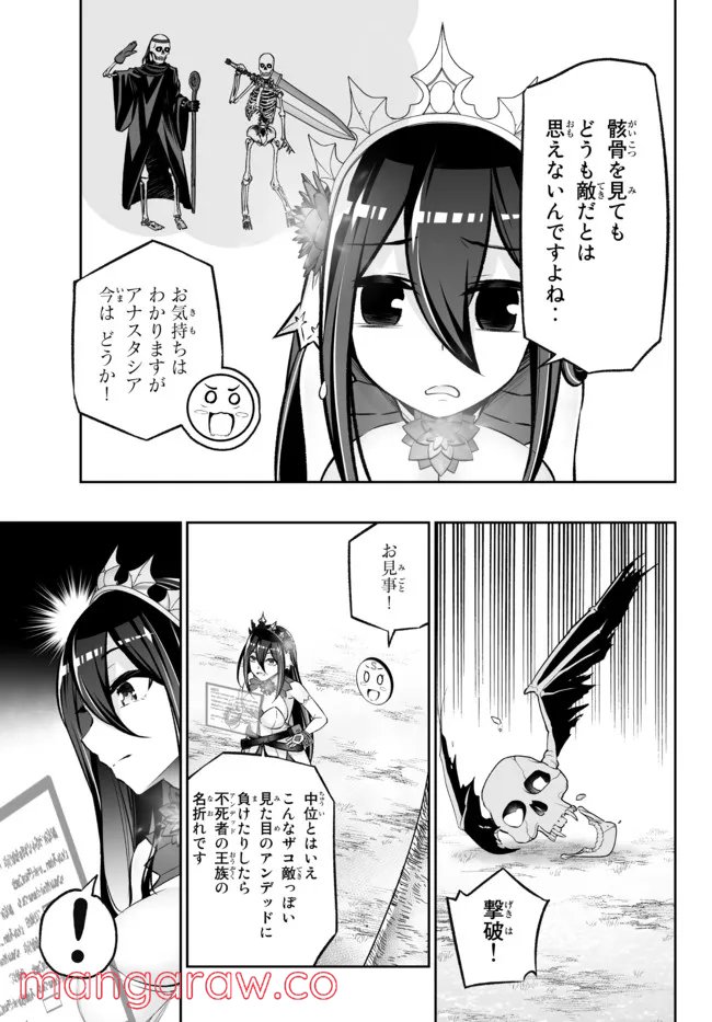 人外姫様、始めました　-FREE LIFE FANTASY ONLINE- - 第28.1話 - Page 21