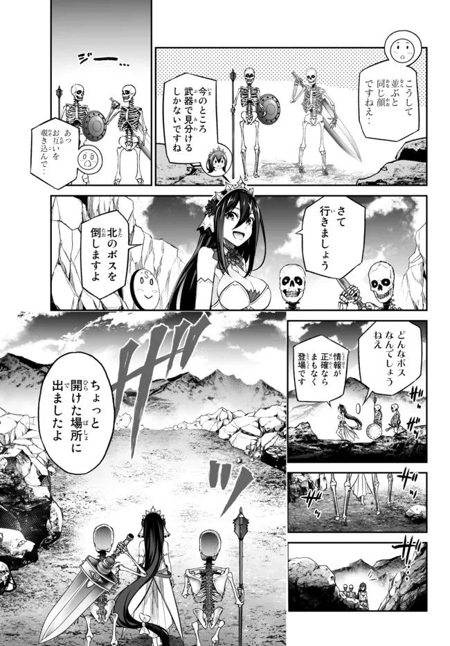 人外姫様、始めました　-FREE LIFE FANTASY ONLINE- 第29.1話 - Page 15