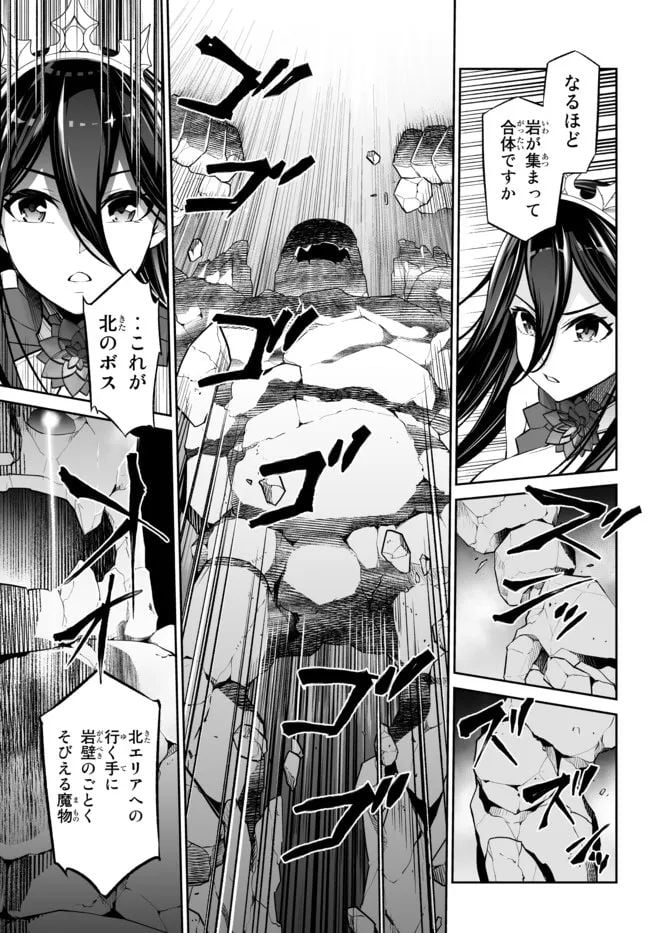 人外姫様、始めました　-FREE LIFE FANTASY ONLINE- 第29.1話 - Page 17