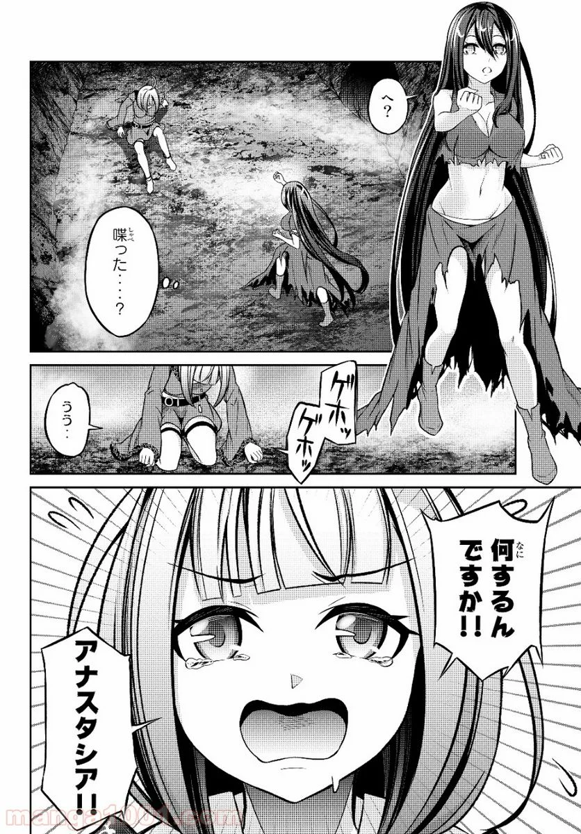 人外姫様、始めました　-FREE LIFE FANTASY ONLINE- 第3.2話 - Page 13