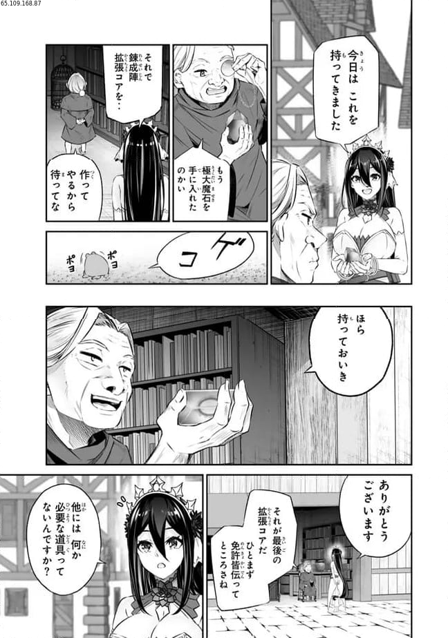 人外姫様、始めました　-FREE LIFE FANTASY ONLINE- 第42.2話 - Page 1