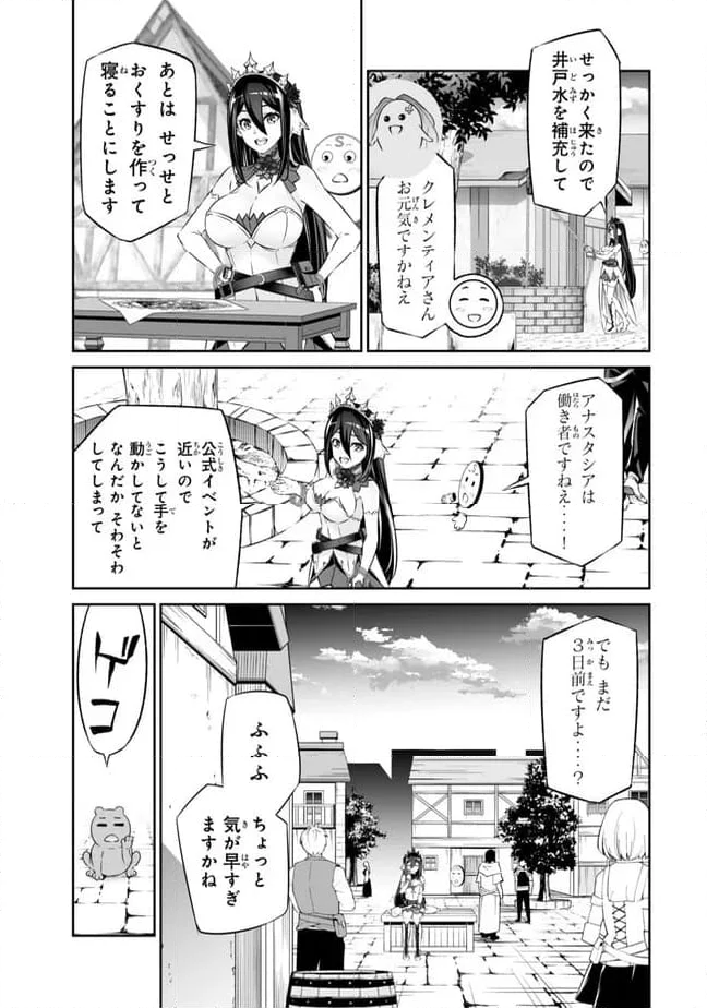 人外姫様、始めました　-FREE LIFE FANTASY ONLINE- 第42.2話 - Page 5