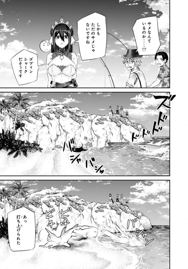 人外姫様、始めました　-FREE LIFE FANTASY ONLINE- - 第45.1話 - Page 19