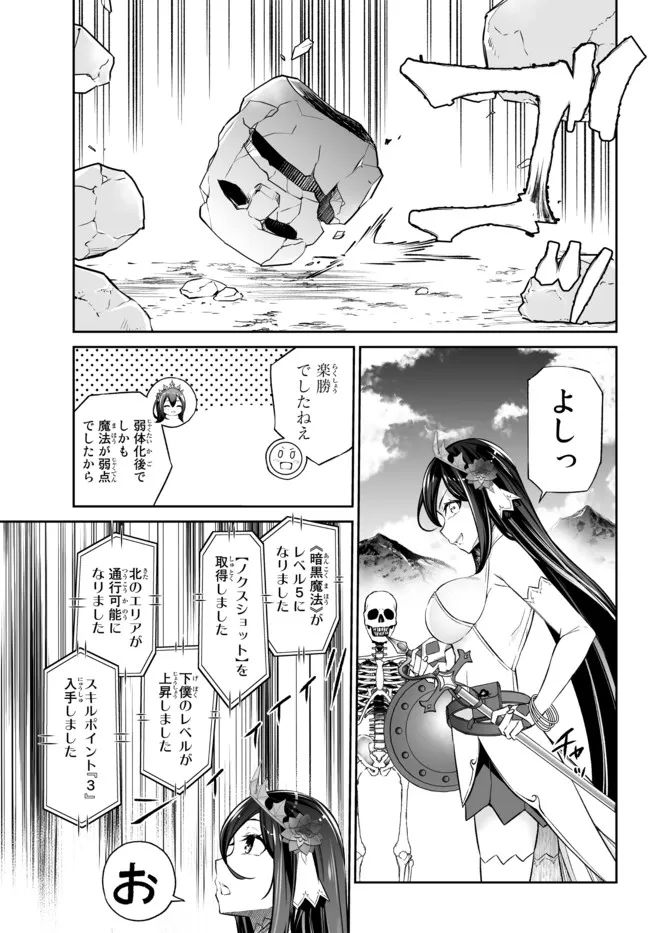 人外姫様、始めました　-FREE LIFE FANTASY ONLINE- 第29.2話 - Page 1