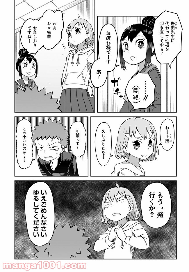 女装しないのは俺だけなのか!? - 第7話 - Page 10