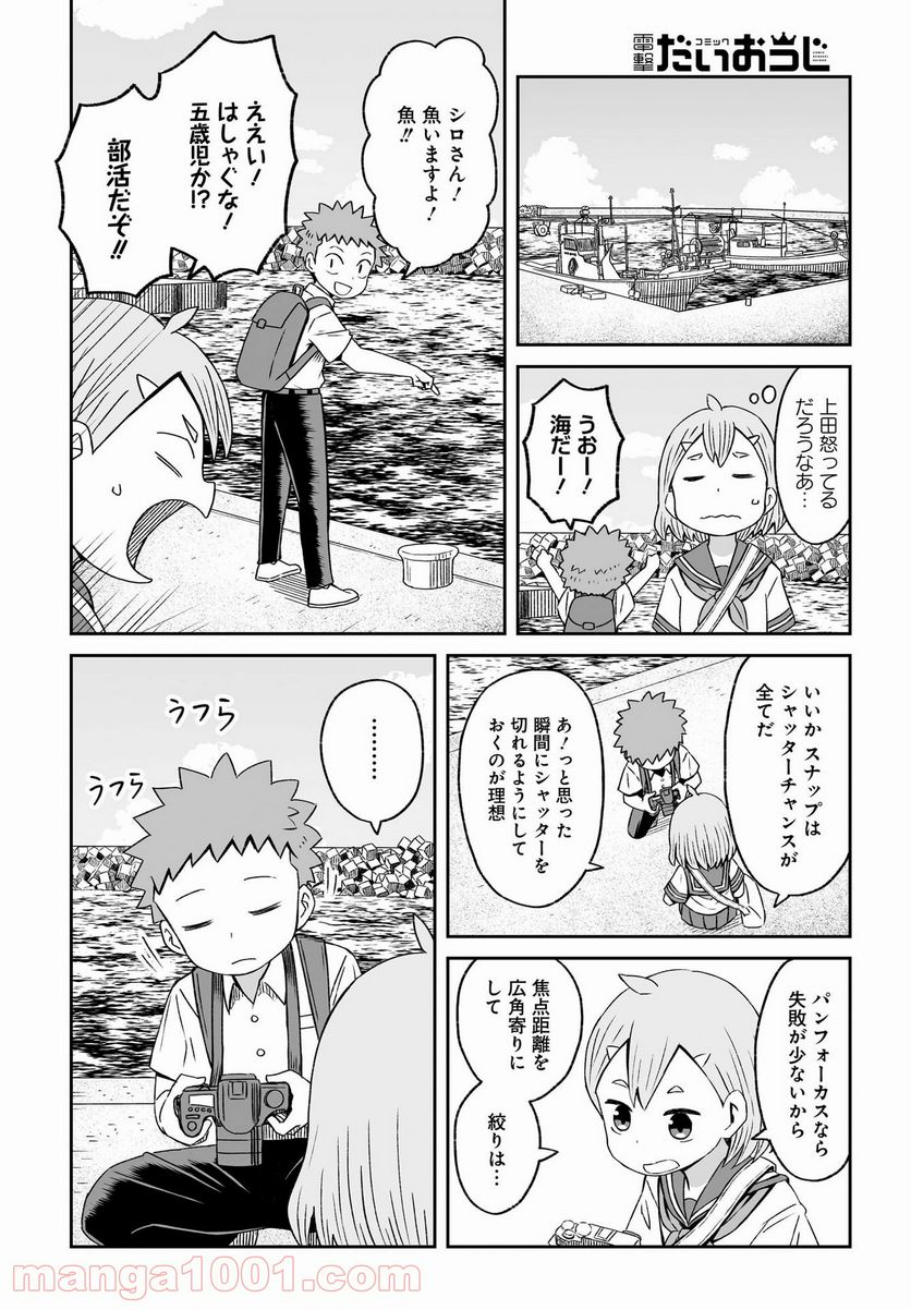 女装しないのは俺だけなのか!? - 第14話 - Page 8