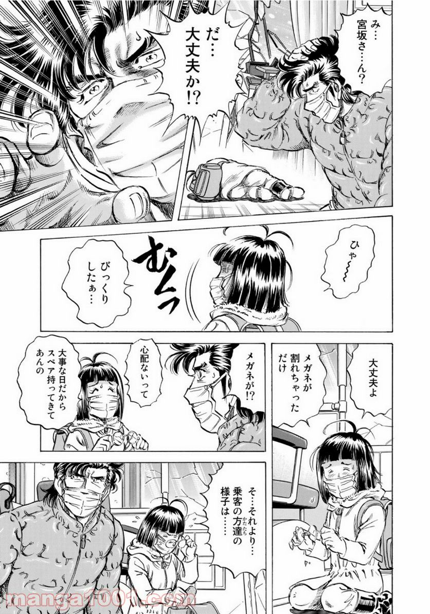 水溜まりに浮かぶ島 第16.2話 - Page 13