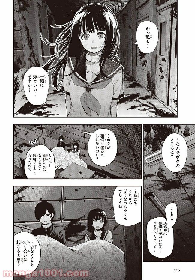 まったく最近の探偵ときたら - 第63.3話 - Page 3