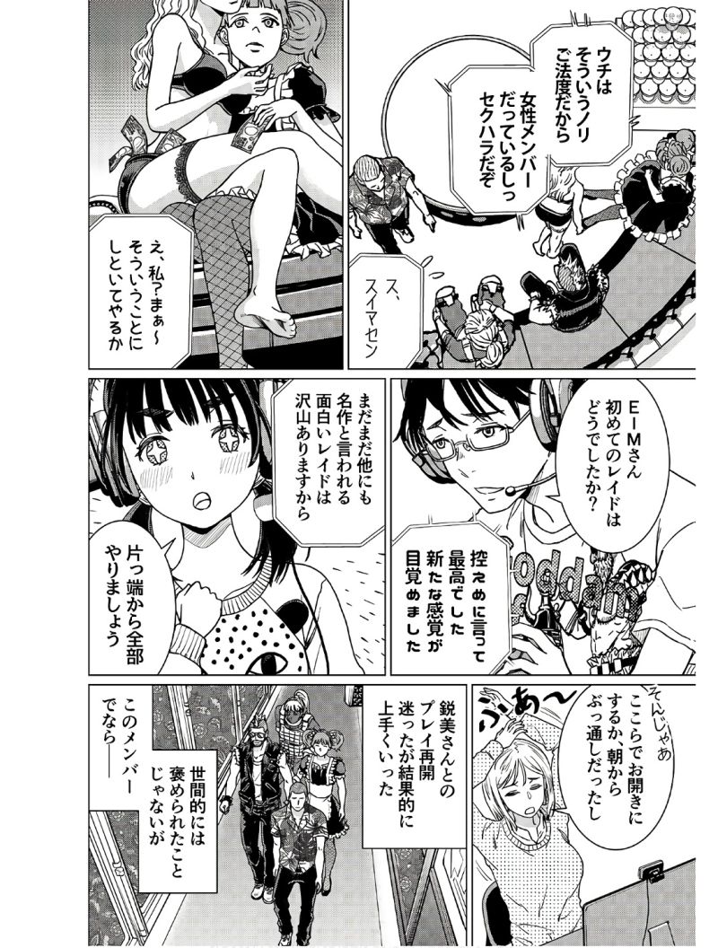 メガロポリス・ノックダウンR 第25話 - Page 22