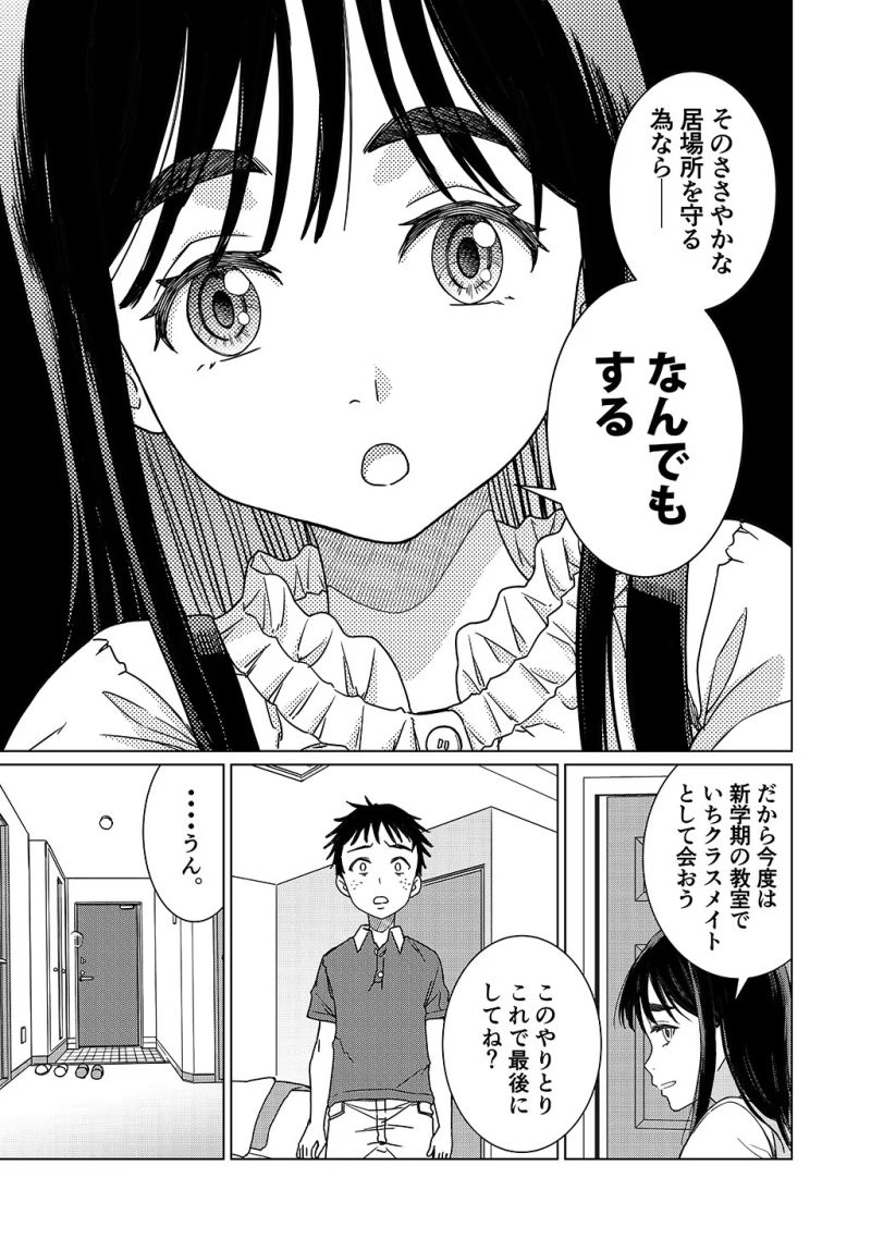 メガロポリス・ノックダウンR - 第16話 - Page 7