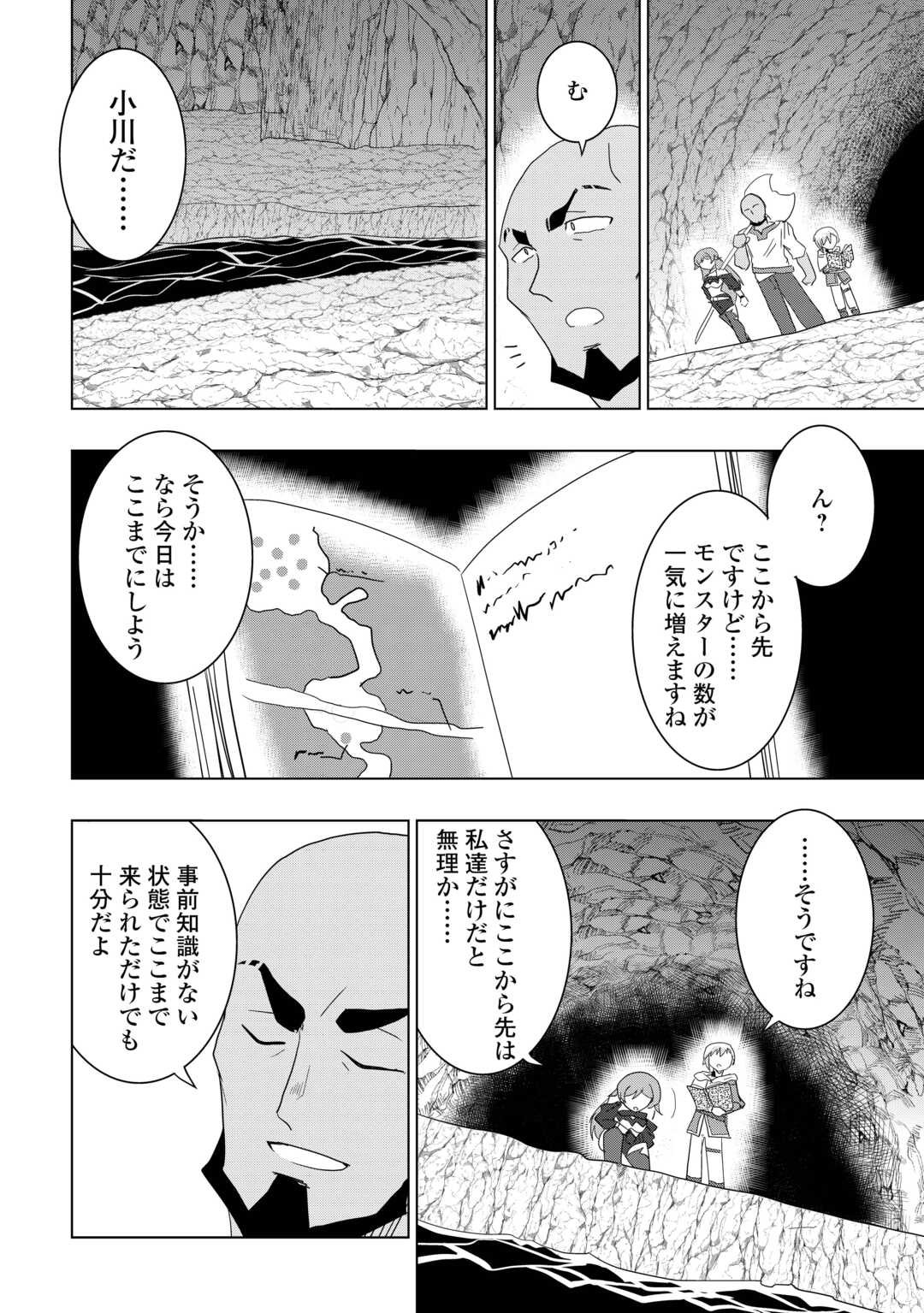 無属性魔法って地味ですか？　「派手さがない」と見捨てられた少年は最果ての領地で自由に暮らす 第5話 - Page 16