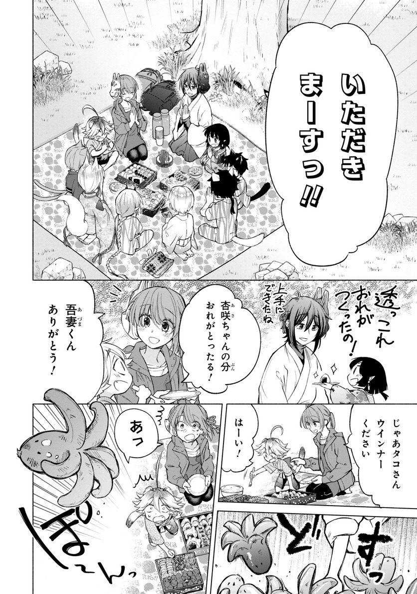 妖花街にて保育士をすることになりまして。 第4.3話 - Page 3