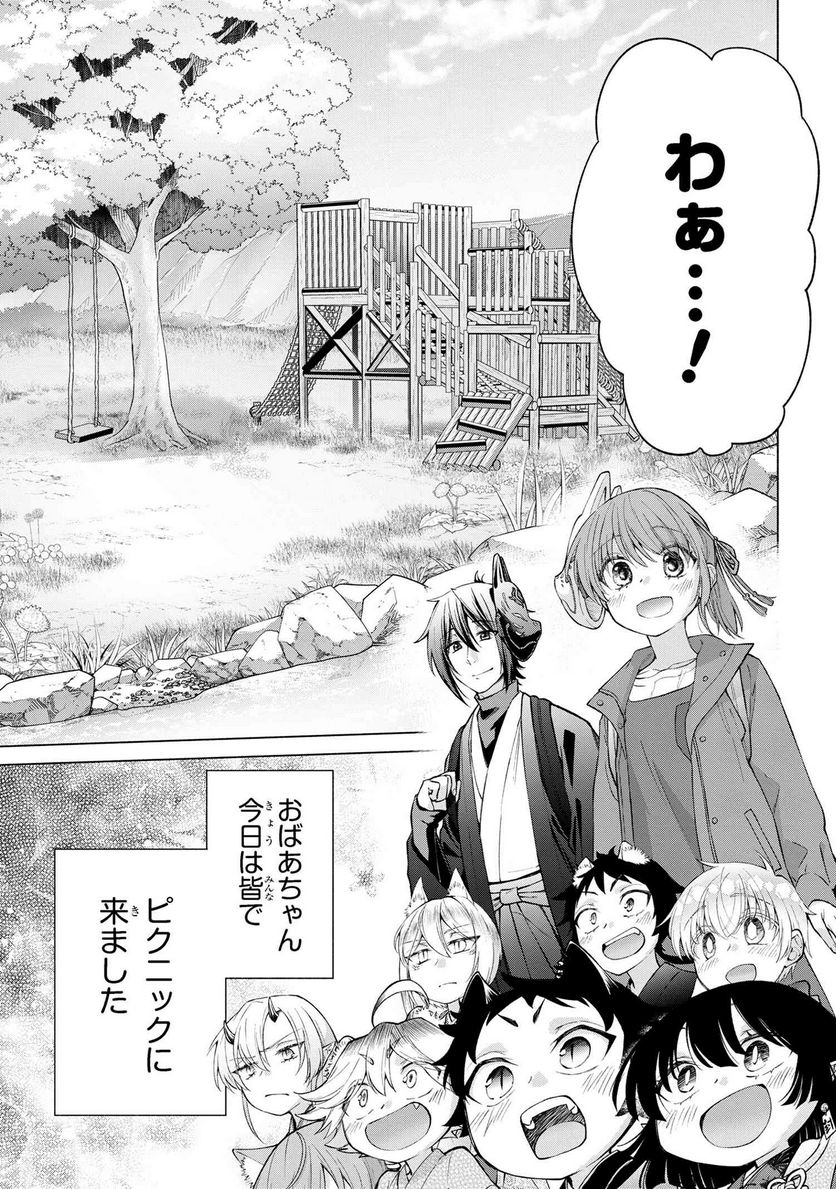 妖花街にて保育士をすることになりまして。 - 第4.1話 - Page 1