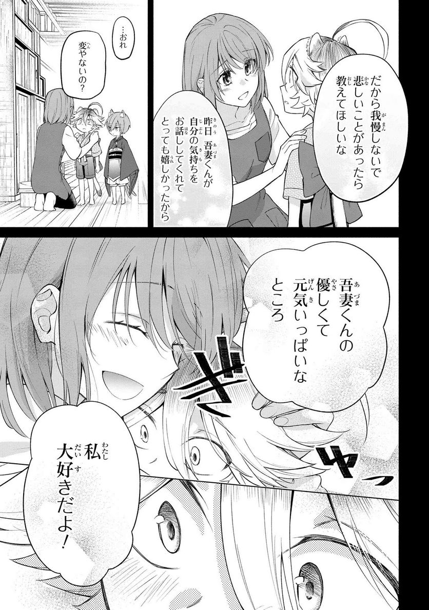 妖花街にて保育士をすることになりまして。 第4.1話 - Page 7