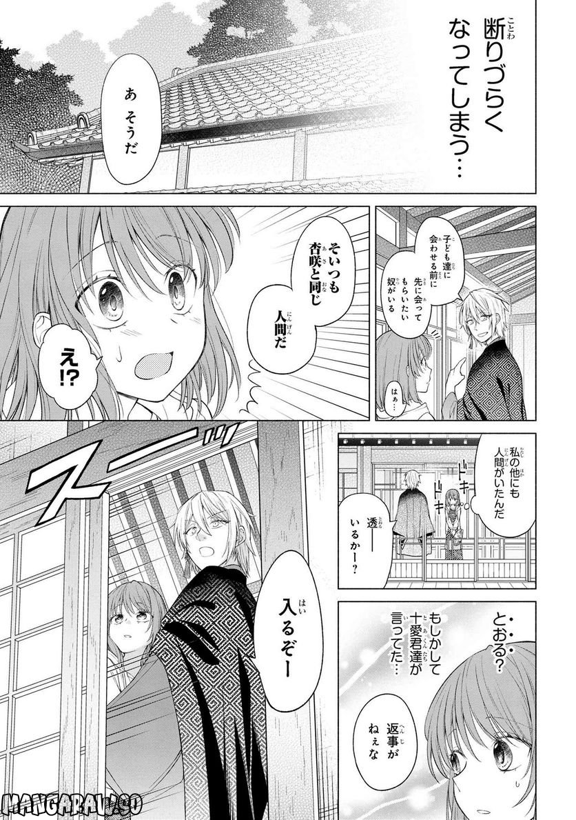 妖花街にて保育士をすることになりまして。 - 第2.2話 - Page 6