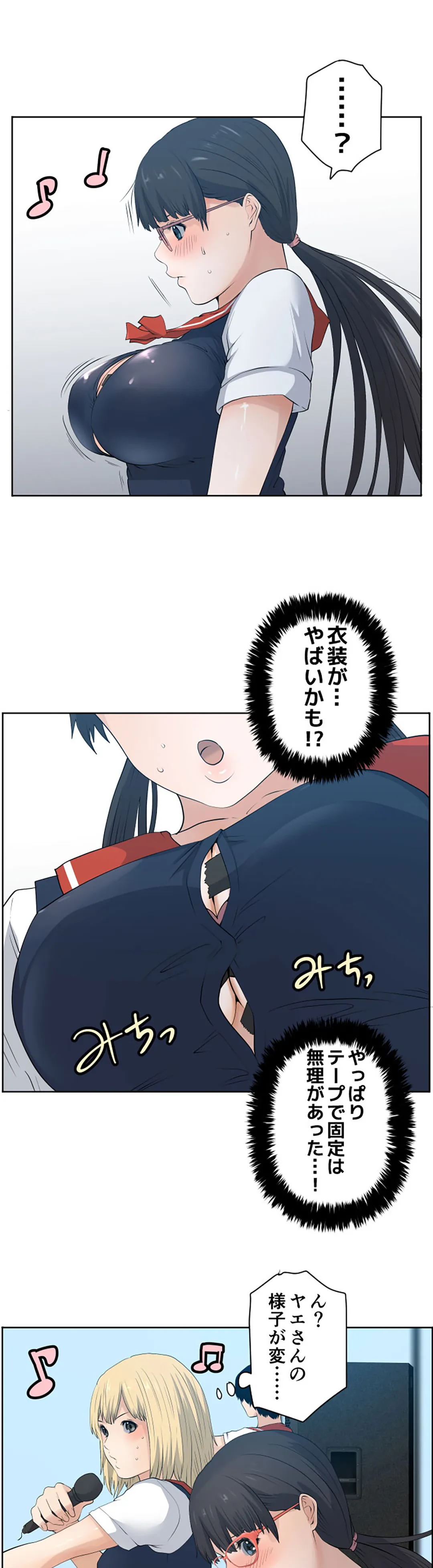 彼女たちは抑えられない！【連載】 第75話 - Page 16