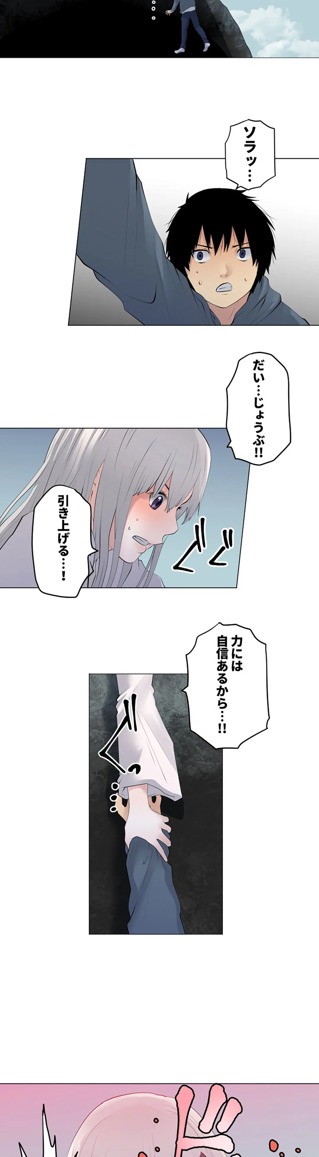 彼女たちは抑えられない！【連載】 第113話 - Page 2