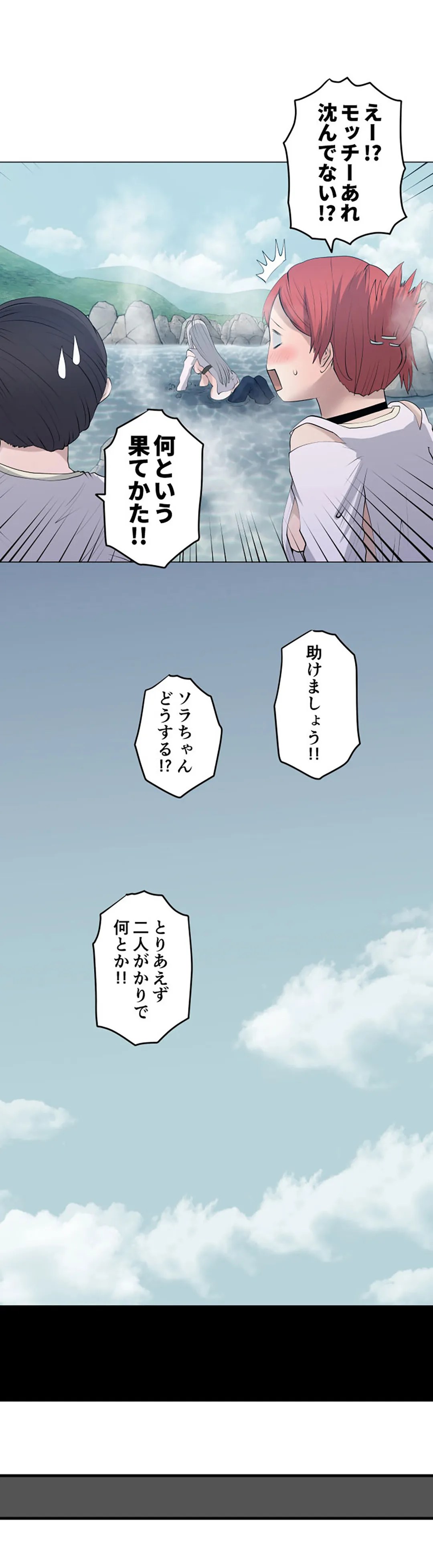 彼女たちは抑えられない！【連載】 第113話 - Page 13