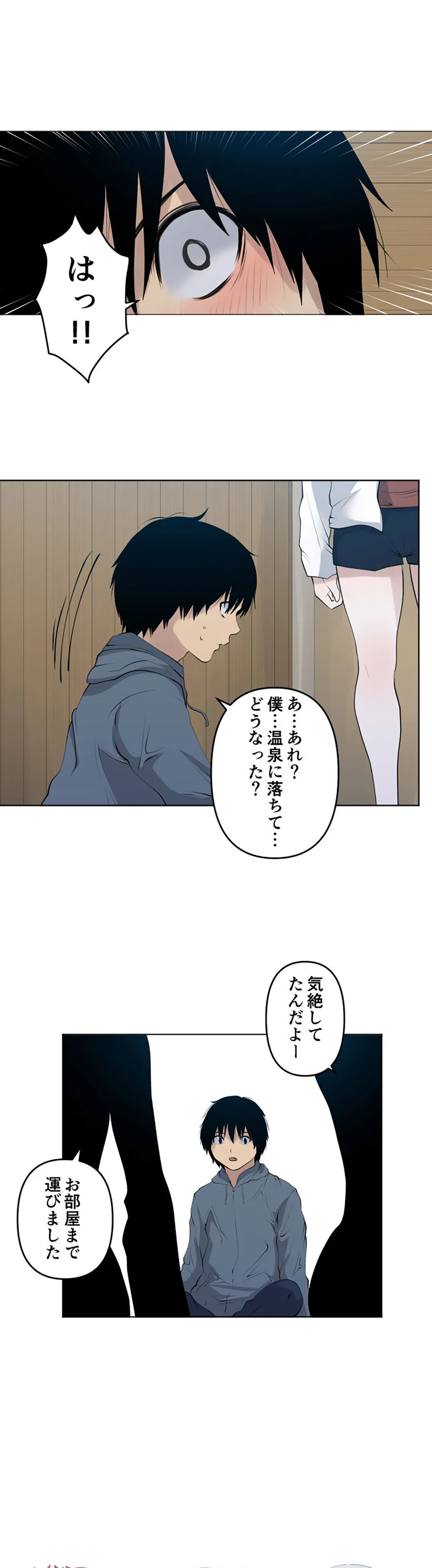 彼女たちは抑えられない！【連載】 第113話 - Page 14