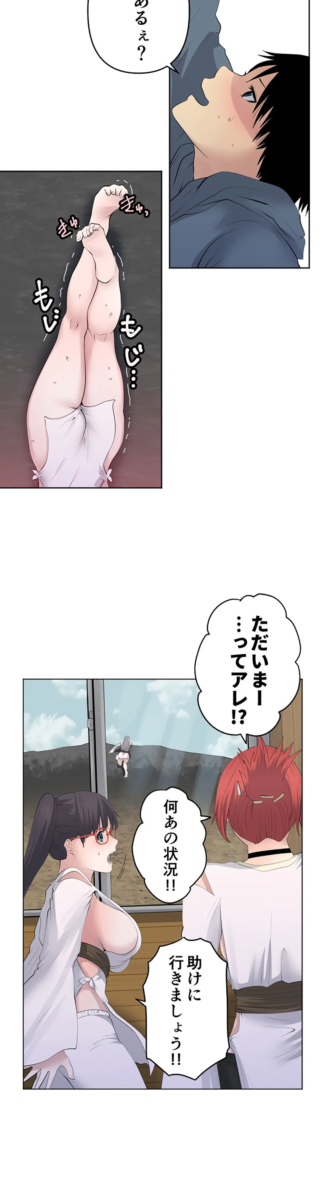 彼女たちは抑えられない！【連載】 第113話 - Page 4