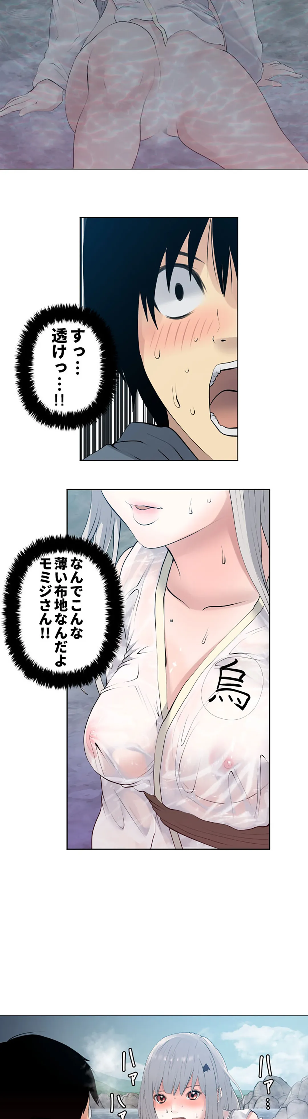 彼女たちは抑えられない！【連載】 第113話 - Page 9