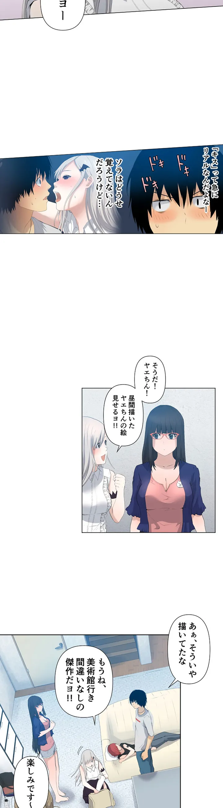 彼女たちは抑えられない！【連載】 第9話 - Page 12