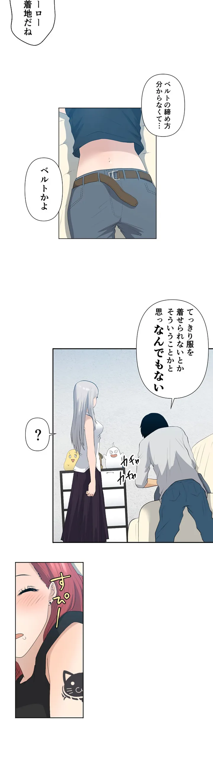 彼女たちは抑えられない！【連載】 第9話 - Page 10