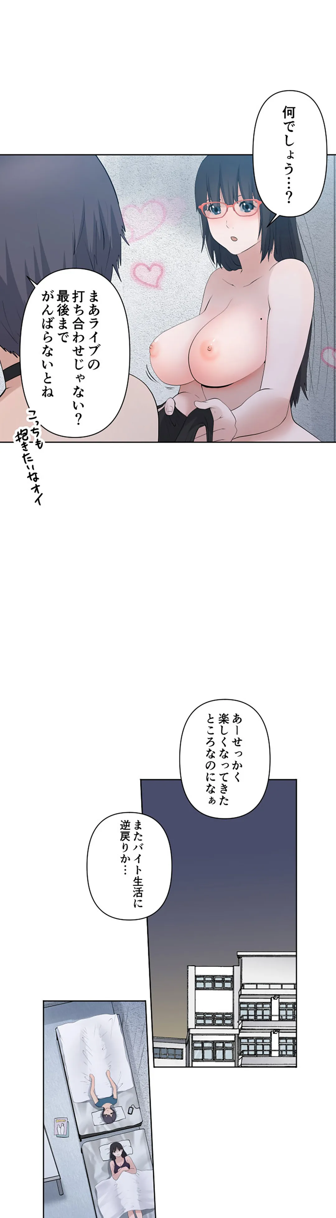 彼女たちは抑えられない！【連載】 第85話 - Page 15