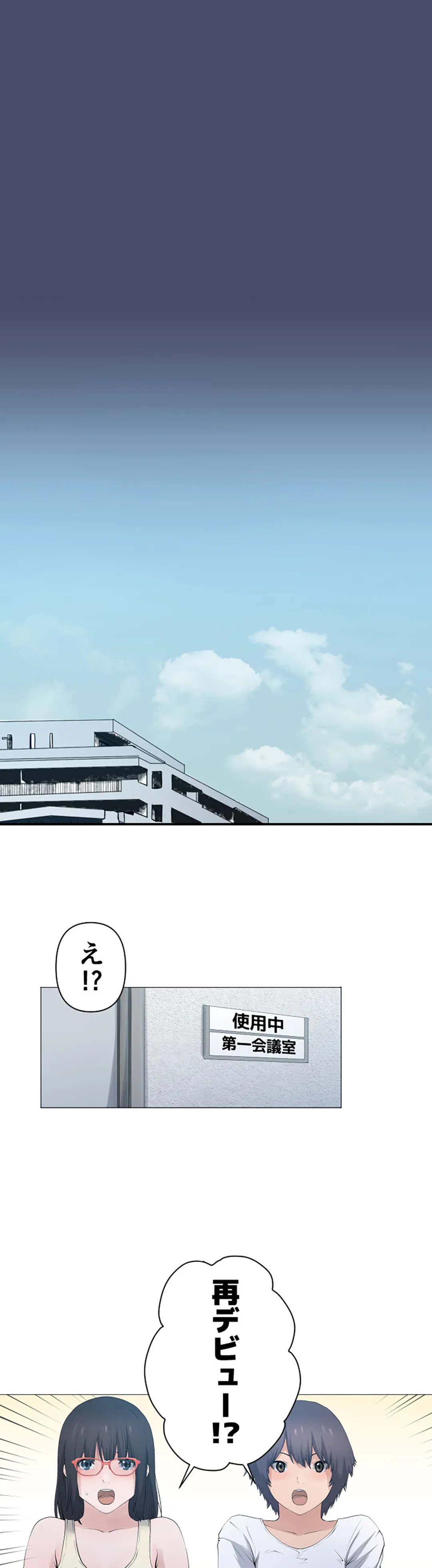 彼女たちは抑えられない！【連載】 第85話 - Page 18