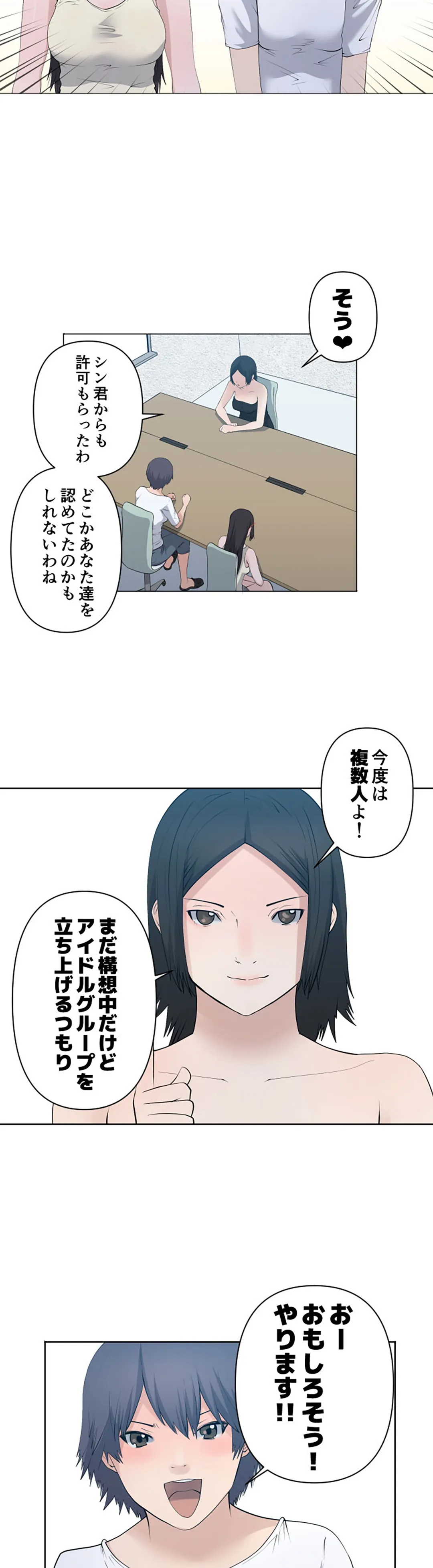 彼女たちは抑えられない！【連載】 第85話 - Page 19