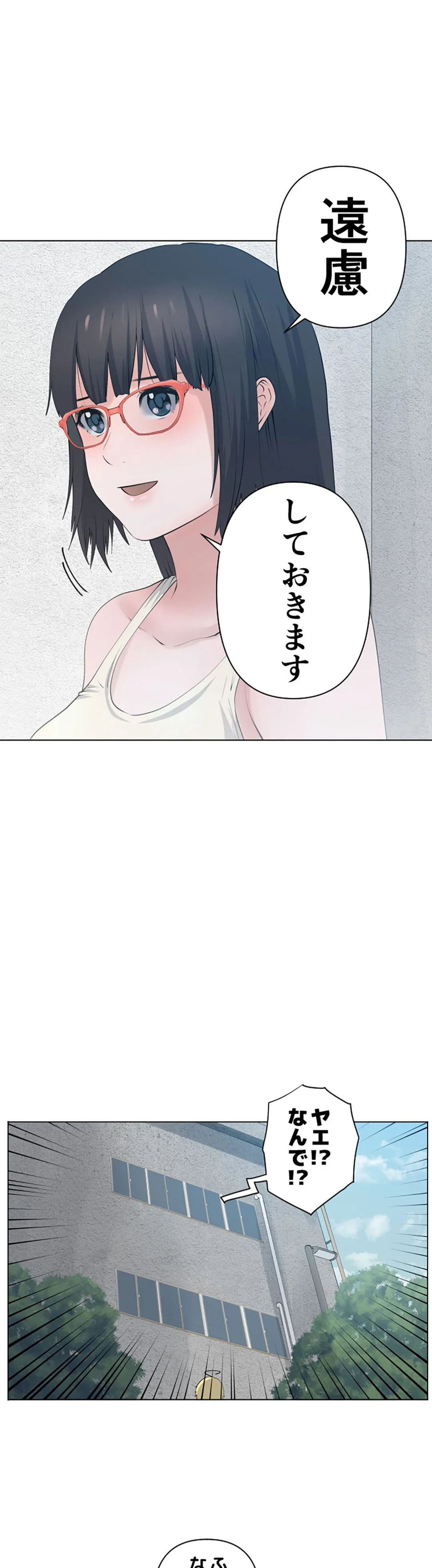 彼女たちは抑えられない！【連載】 第85話 - Page 21