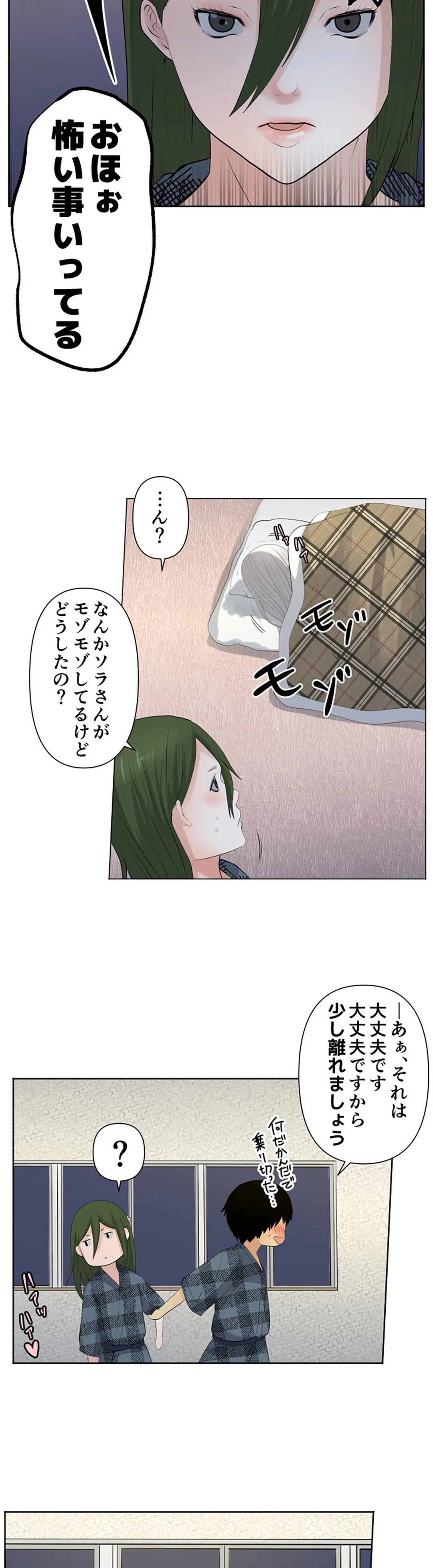 彼女たちは抑えられない！【連載】 第42話 - Page 13