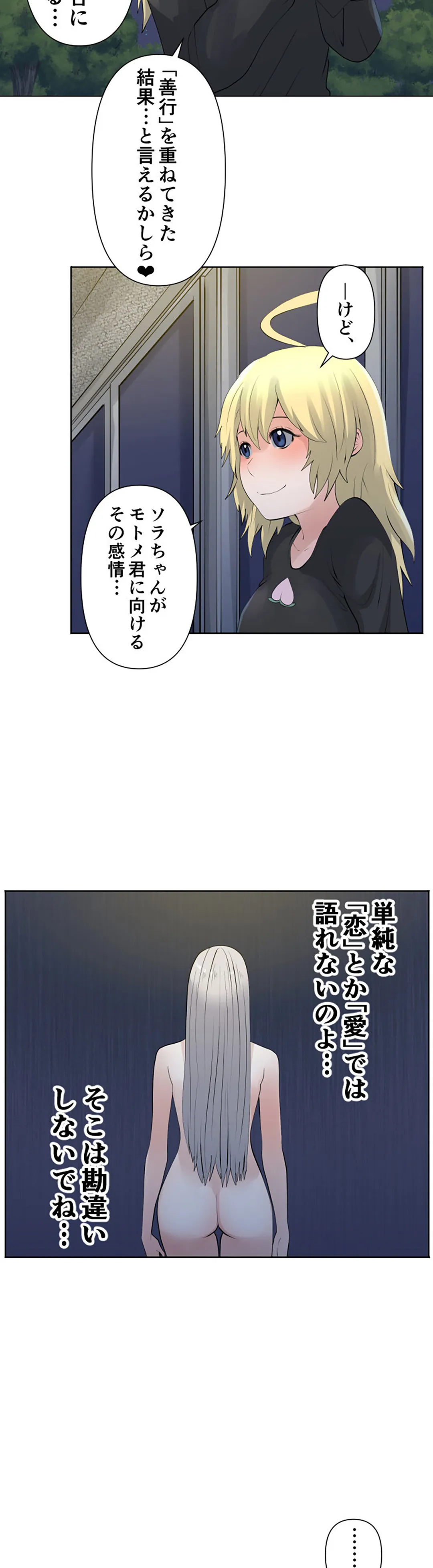 彼女たちは抑えられない！【連載】 第42話 - Page 15