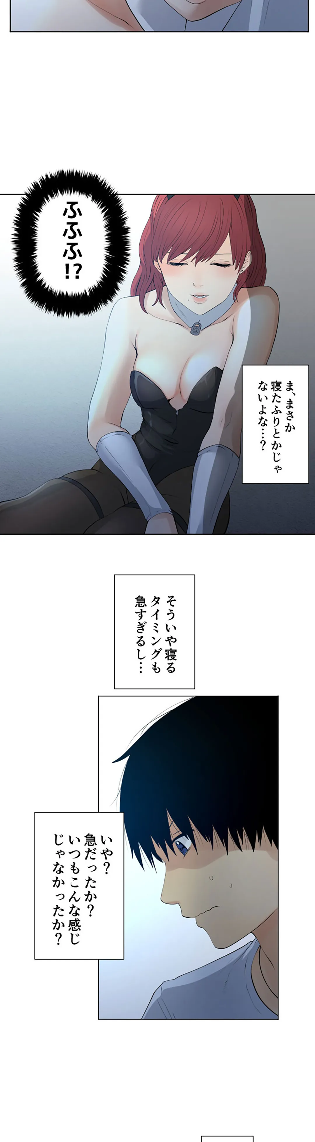 彼女たちは抑えられない！【連載】 第68話 - Page 2