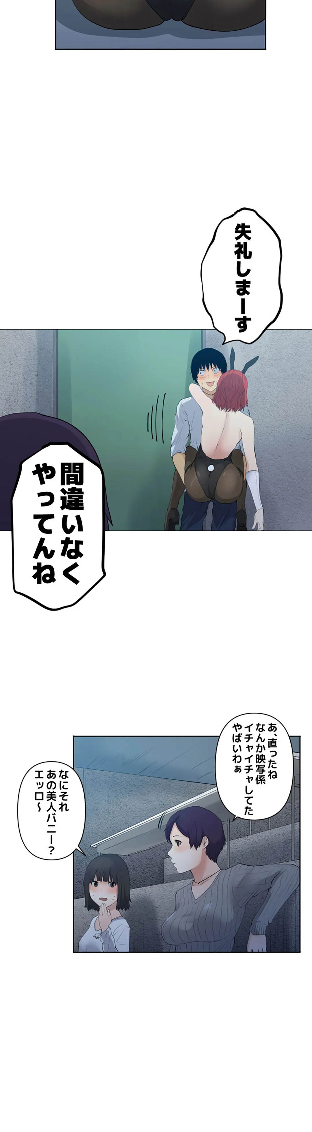 彼女たちは抑えられない！【連載】 第68話 - Page 11